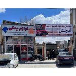 امدادخودرو بیرامی آوج