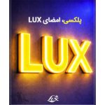 فروش لوازم تابلوسازی معصومی شیراز