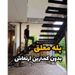 تولیدی گیلان پله لنگرود