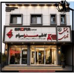 فروش کاشی و سرامیک حسین نادری رباط کریم