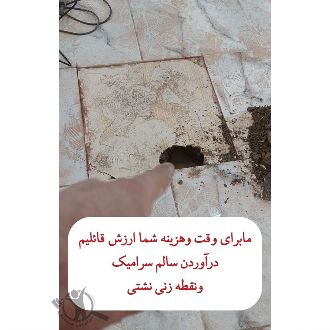 نشت یابی پرتو شمال تهران،نشت یابی پرتو در شمال تهران،مشاهده اطلاعات نشت یابی پرتو شمال تهران در سامانه برترین مشاغل