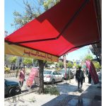 سایبان و بارانگیر رضا ساری