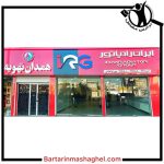 فروشگاه تاسیساتی همدان تهویه همدان