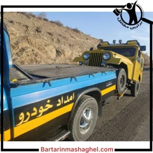 امدادخودرو ستاره اراک،امدادخودرو ستاره در اراک،مشاهده اطلاعات امدادخودرو ستاره اراک در سامانه برترین مشاغل
