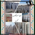 فروش سنگ گرانیت محبی مشهد