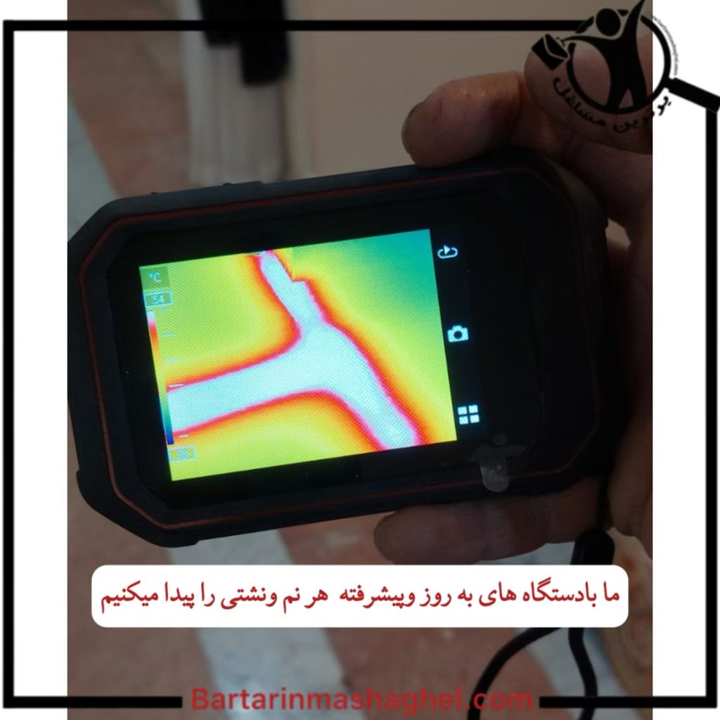 نشت یابی پرتو شمال تهران