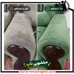 خدمات مبلشویی ناب بابل