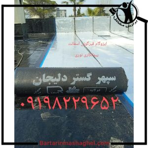 نصب ایزوگام نوری نور،نصب ایزوگام نوری در نور،مشاهده اطلاعات نصب ایزوگام نوری نور در سامانه برترین مشاغل