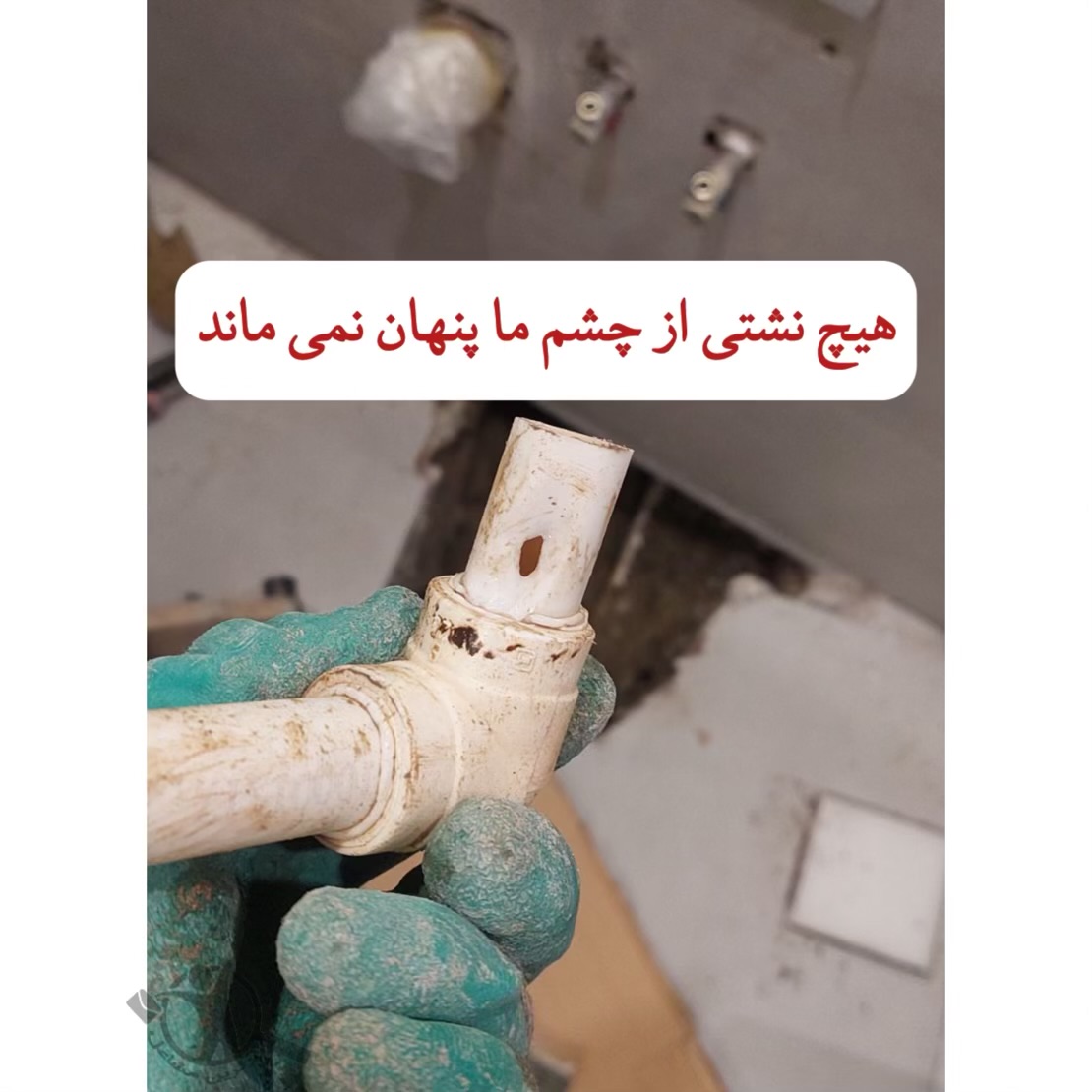 نشت یابی پرتو شمال تهران،نشت یابی پرتو در شمال تهران،مشاهده اطلاعات نشت یابی پرتو شمال تهران در سامانه برترین مشاغل