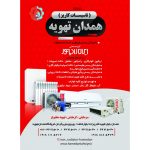 فروشگاه تاسیساتی همدان تهویه همدان