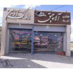 ساخت سقف های ویلایی برتر اصفهان