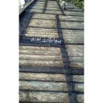 نصب ایزوگام نوری در نور