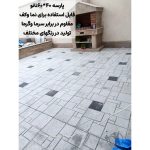تولید موزاییک و سنگ مصنوعی نما کورشی همدان