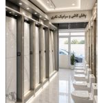 فروش کاشی و سرامیک حسین نادری رباط کریم