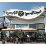 سایبان و بارانگیر رضا فریدونکنار