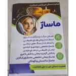 ماساژ درمانی فرجی زنجان