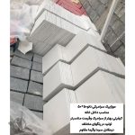 تولید موزاییک و سنگ مصنوعی نما کورشی همدان