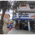 سایبان و بارانگیر رضا بهنمیر