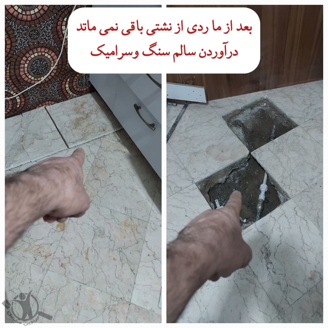 نشت یابی پرتو شمال تهران،نشت یابی پرتو در شمال تهران،مشاهده اطلاعات نشت یابی پرتو شمال تهران در سامانه برترین مشاغل