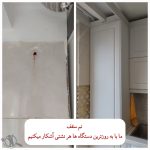 نشت یابی پرتو شمال تهران