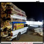 قالیشویی افشار افشاریه