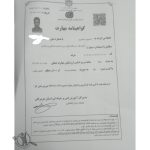 تعمیرات سرد کننده سنجری بندرعباس