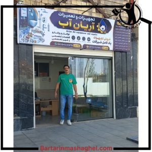 تاسیسات ساختمان آریان آب قم،تاسیسات ساختمان آریان آب در قم،مشاهده اطلاعات تاسیسات ساختمان آریان آب قم در سامانه برترین مشاغل