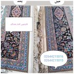قالیشویی افشار آبیک