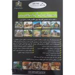 ساخت کلبه های چوبی کلبه سازان آریانا لاهیجان
