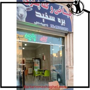 طباخی و کله پزی بره سفید شاهرود،طباخی و کله پزی بره سفید در شاهرود،مشاهده اطلاعات طباخی و کله پزی بره سفید شاهرود در سامانه برترین مشاغل