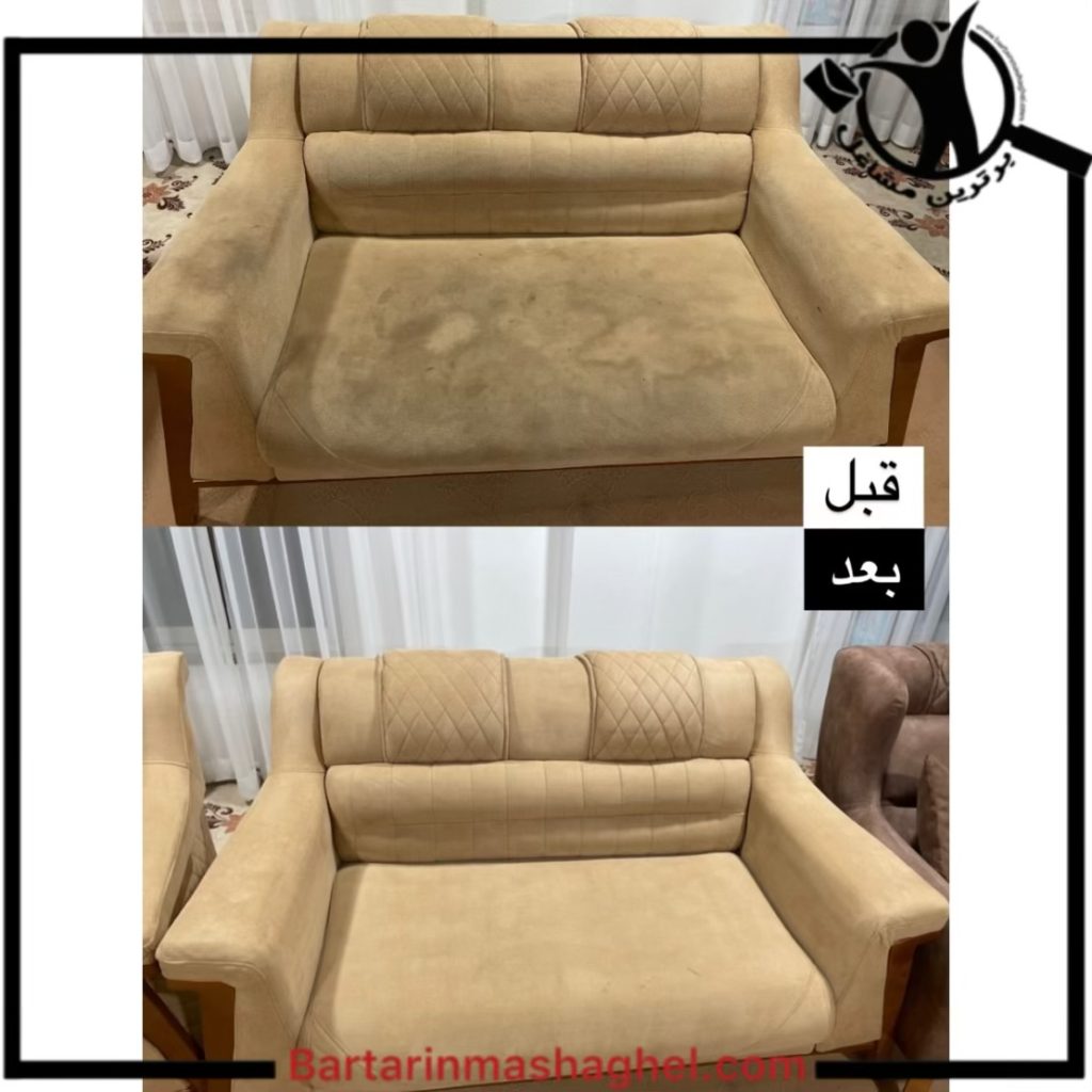 مبل شویی رضایی آمل
