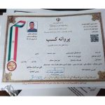 قالیشویی افشار مهستان