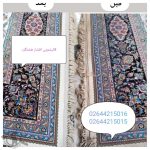 قالیشویی افشار سرخاب