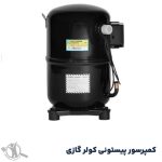 ساخت سردخانه یوسفی بوشهر