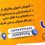 باشگاه والیبال دختران هیوا گوهردشت
