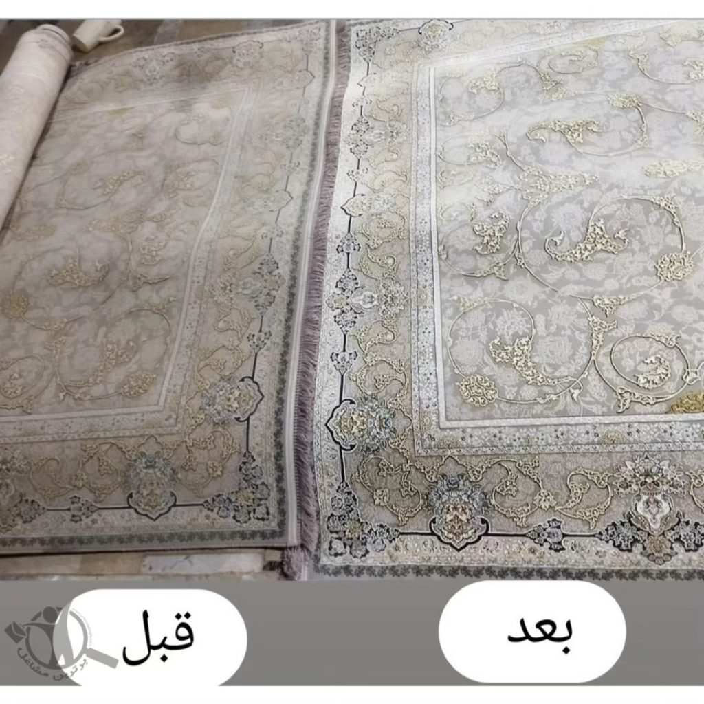 قالیشویی افشار زعفرانیه