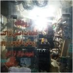 فروشگاه لوازم تراکتور هولار تراکتور ساری