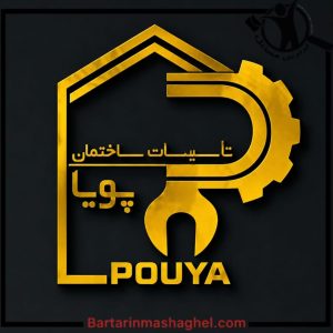 لوله کشی آب و فاضلاب پویا اصفهان،لوله کشی آب و فاضلاب پویا در اصفهان،مشاهده اطلاعات لوله کشی آب و فاضلاب پویا اصفهان در سامانه برترین مشاغل