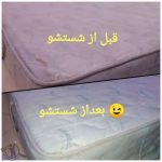 قالیشویی افشار تهراندشت