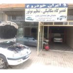 امدادخودرو همراه خودرو ندای امداد جاده دهگلان کامیاران