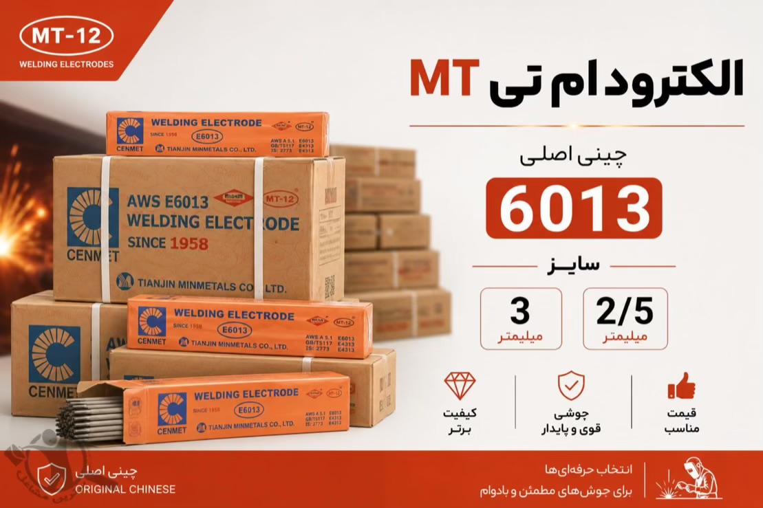 پخش الکترود و اسکوپ سنگ عمو تجهیز شادآباد،پخش الکترود و اسکوپ سنگ عمو تجهیز در شادآباد،مشاهده اطلاعات پخش الکترود و اسکوپ سنگ عمو تجهیز شادآباد در سامانه برترین مشاغل