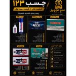 پخش الکترود و اسکوپ سنگ عمو تجهیز شادآباد