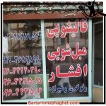 قالیشویی افشار تنکمان