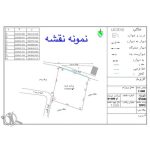 نقشه برداری یوتیامUTM ثبتی پنجک رستاق کجور