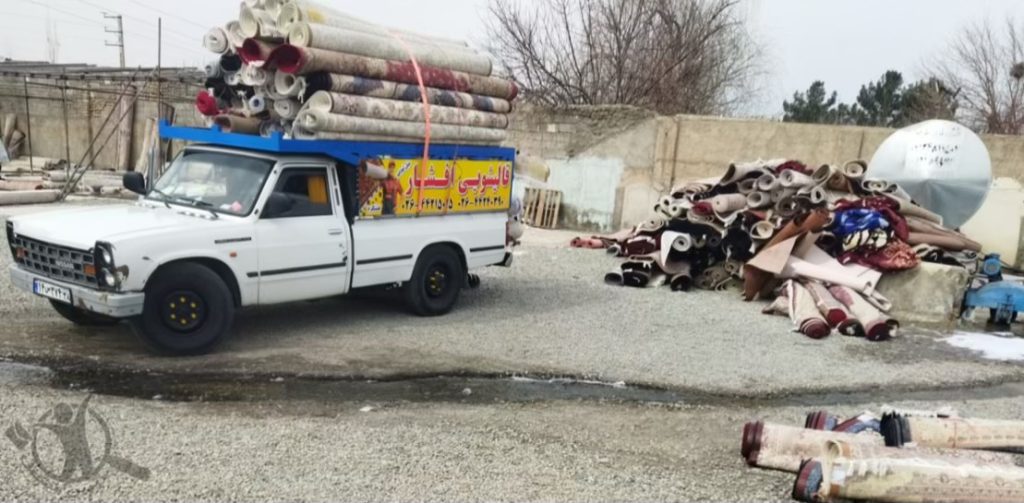 قالیشویی افشار شهرک طالقان