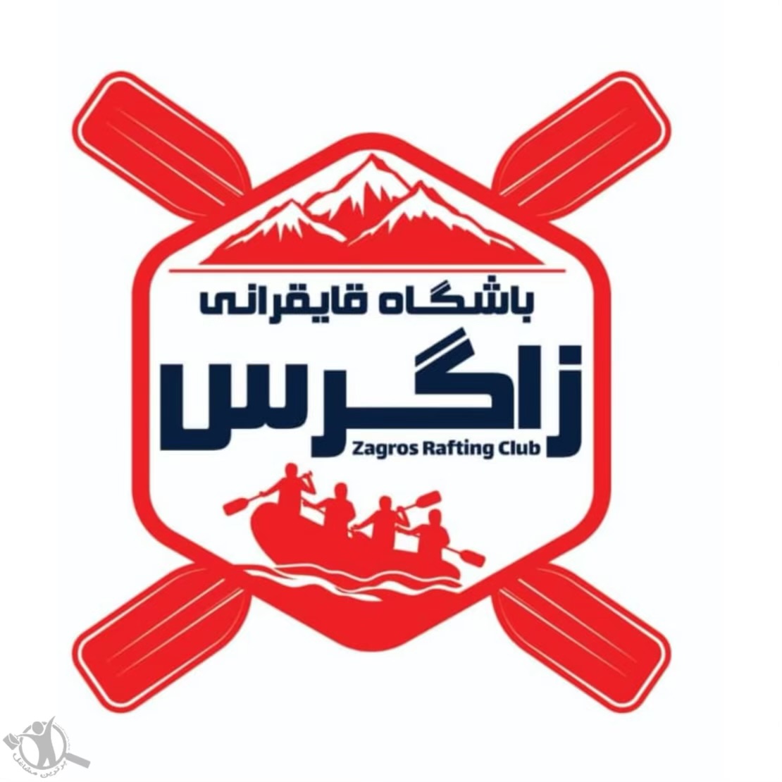 رفتینگ و قایق سواری حرفه ای زاگرس سامان،رفتینگ و قایق سواری حرفه ای زاگرس در سامان،مشاهده اطلاعات رفتینگ و قایق سواری حرفه ای زاگرس سامان در سامانه برترین مشاغل