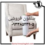 تولیدی سلفون بسته بندی و اسباب کشی محمدی تهران