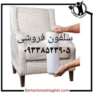 تولیدی سلفون بسته بندی و اسباب کشی محمدی تهران،تولیدی سلفون بسته بندی و اسباب کشی محمدی در تهران،مشاهده اطلاعات تولیدی سلفون بسته بندی و اسباب کشی محمدی تهران در سامانه برترین مشاغل