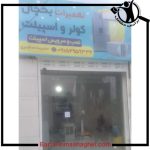 تعمیرات یخچال فریزر سنجری بندرعباس