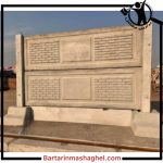 تولید دیوار پیش ساخته بتنی HR کرج